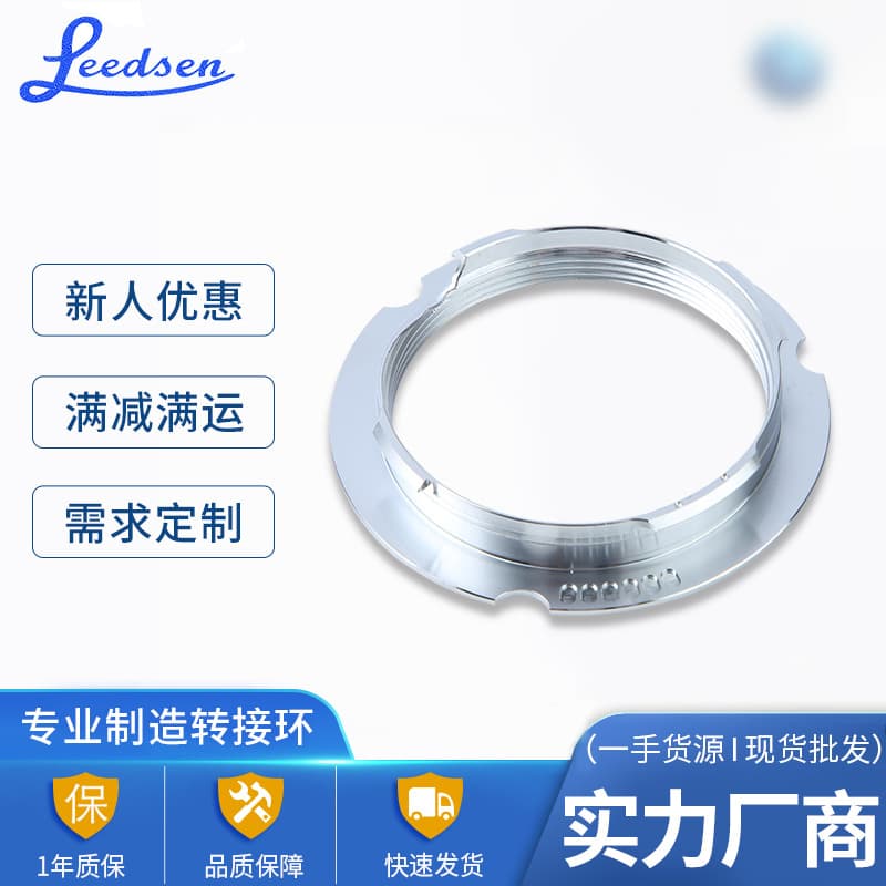 Factory Wholesale M39-LM Camera Adapter Ring 50-75 6Bit No Cutout Adapter for LM Lens Custom