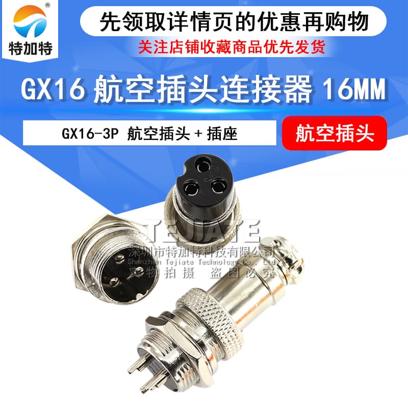 16mm aviation plug socket GX16-3 core male and female aviation connector metal aviation plug connector