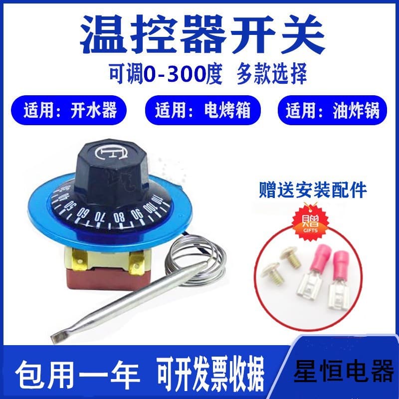 Water Dispenser Thermostat Switch Oven Temperature Controller Deep Fryer Knob Adjustable Thermostat