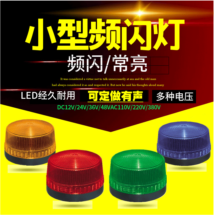 Nanyi Small Alarm Light LTE-5061j Beep Sound Strobe Warning Light 12v 24v 220v Multi-color Optional