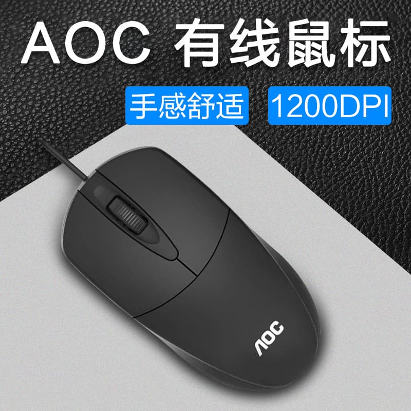 AOC MS121 Wired Mouse USB for Laptop Desktop Computer Business Office Gaming
