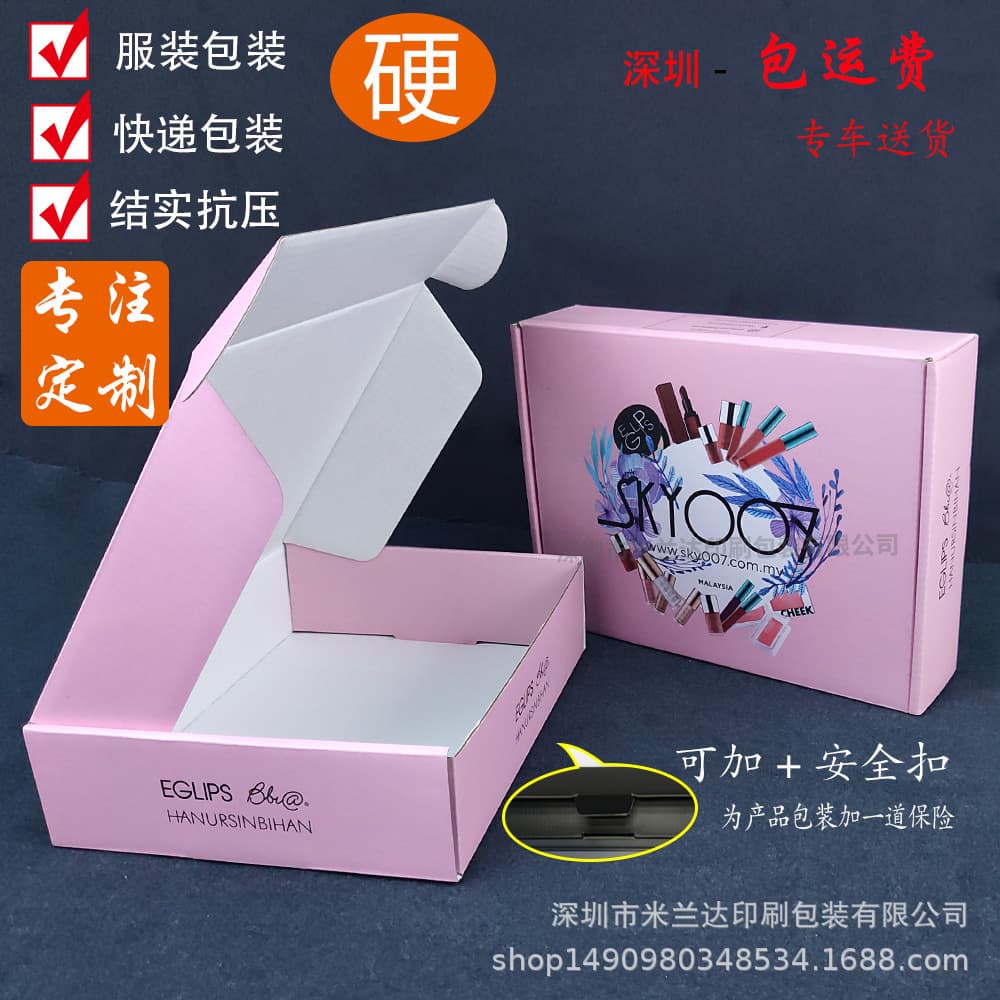 Customized Extra-Hard Color Airplane Boxes, Custom-Made Clothing Express Packaging Boxes, Makeup Gift Boxes
