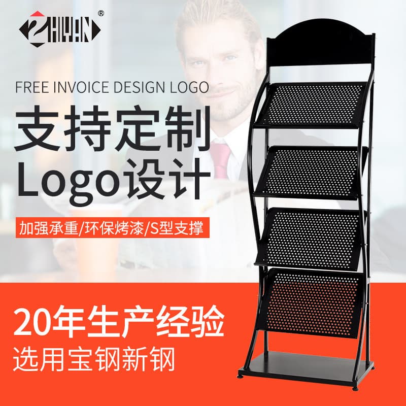 S-shaped newspaper/magazine display stand with punch-hole design for promotional materials
