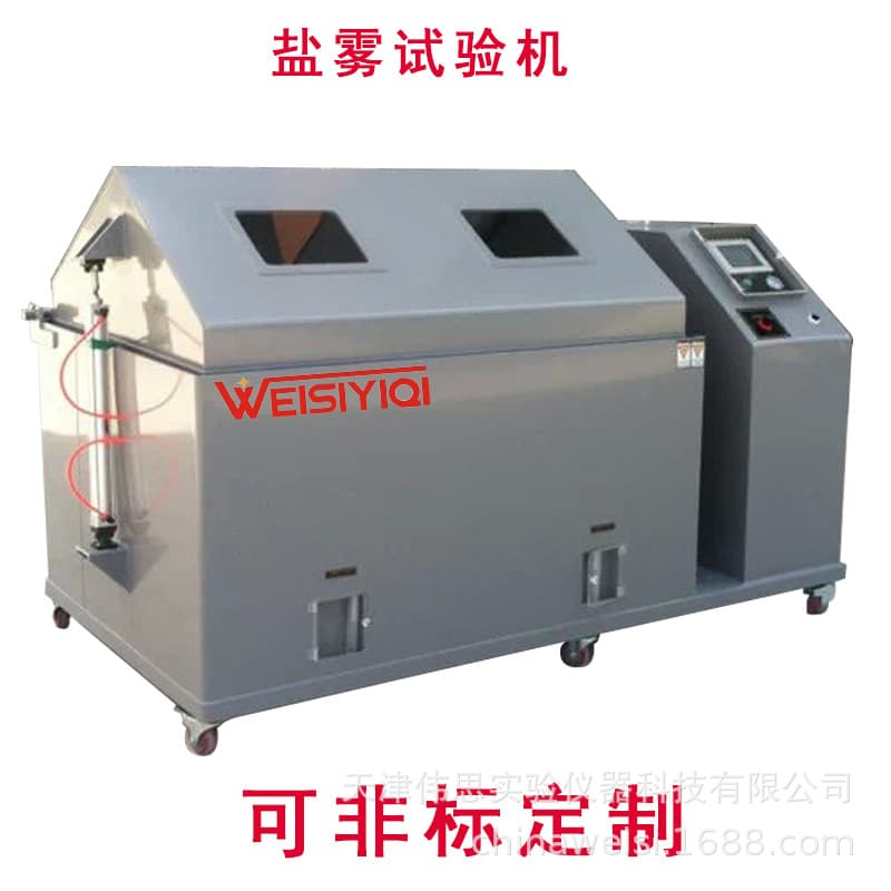 Manufacturer Direct UV Salt Spray Comprehensive Test Machine|UV Salt Spray Comprehensive Test Chamber - Ways Instrument