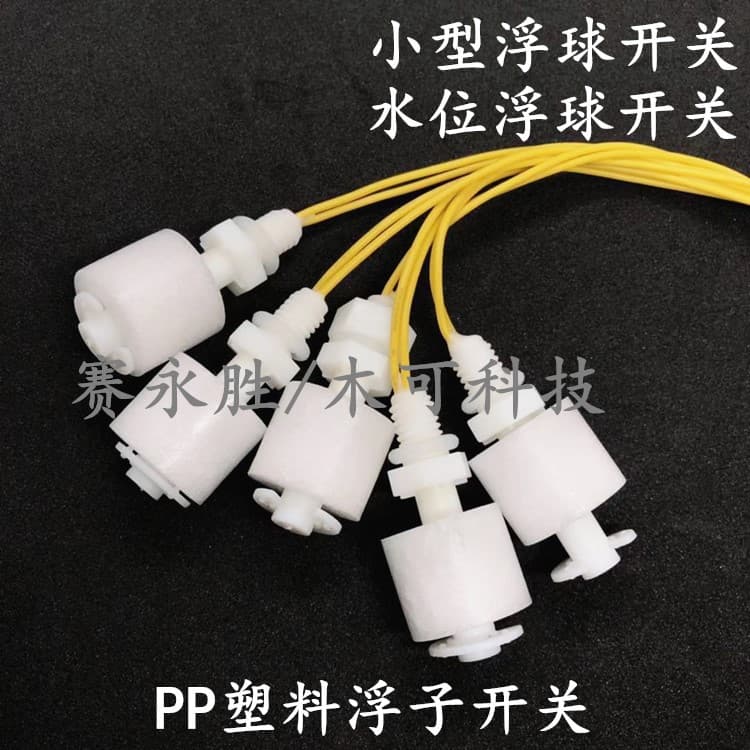 DPPI-31A Miniature Float Switch for Water Tanks, Liquid Level Float Switch, Magnetic Induction Switch