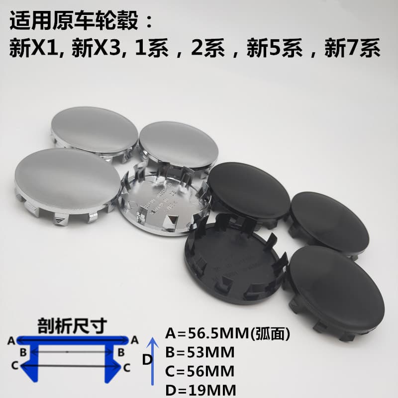 Replacement center cap for blue-white original wheels, compatible with new 5 Series, new 7 Series, new X1, new X3, 56MM outer diameter