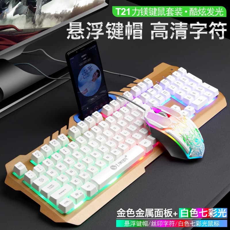Limei T21 Wired Gaming Keyboard Mouse Set Metal Mechanical Feeling for Desktop Laptop Gaming Supports Backlighting