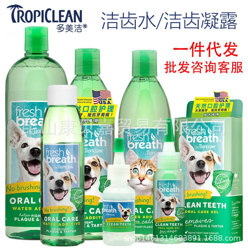 Domeijie Fresh Breath Dog Mouthwash, Dental Care Gel for Dogs and Cats, Pet Teeth Cleaning Water