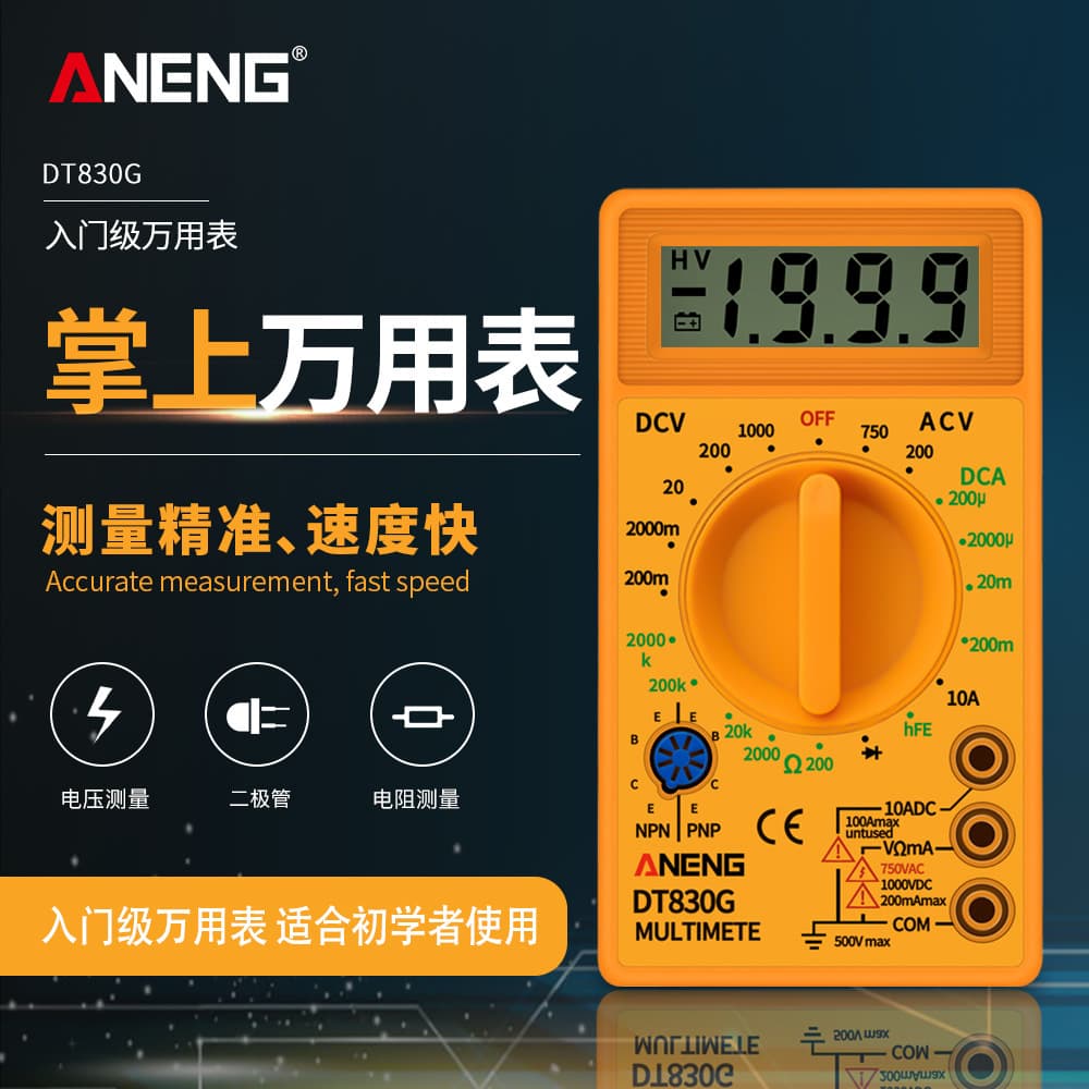ANENG Digital Multimeter DT830G Simple Mini Multimeter High Precision Portable Multimeter