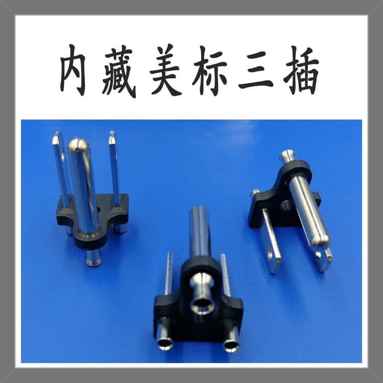 American Standard Three-Prong Connector, American Standard Terminal, American Standard Inner Frame, American Standard Connector with American-style Insert