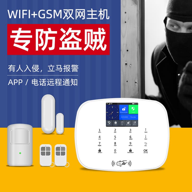Home Alarm Host 3G Home Store Door/Window Infrared GSM+WiFi Alarm Host Security System