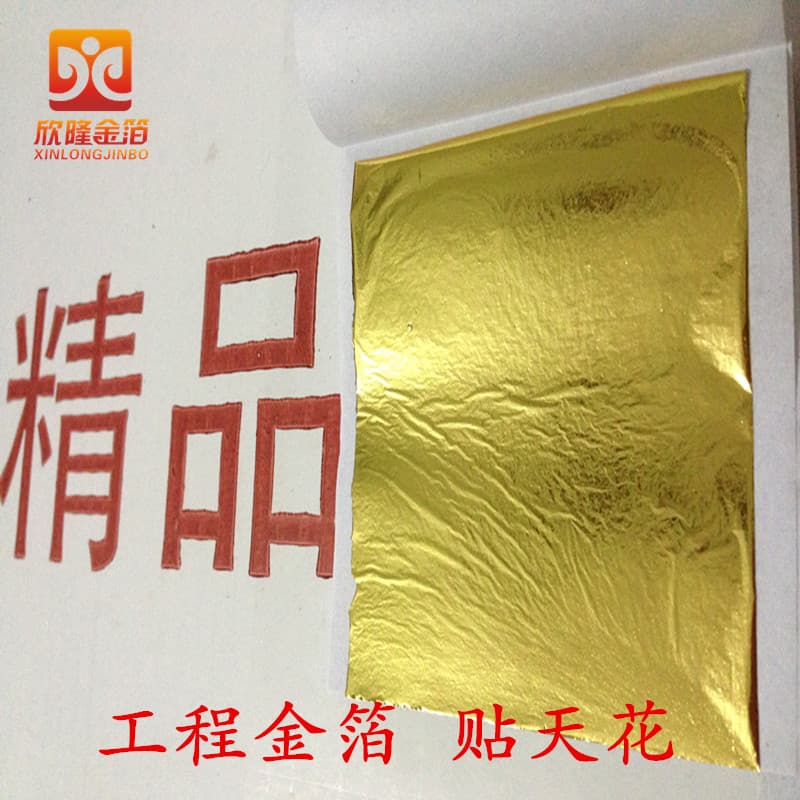 Hand-grabbed gold foil paper, engineering gold and platinum 14*14CM, imitation gold, not fragile, manicure, ceiling sticker, gold and silver foil