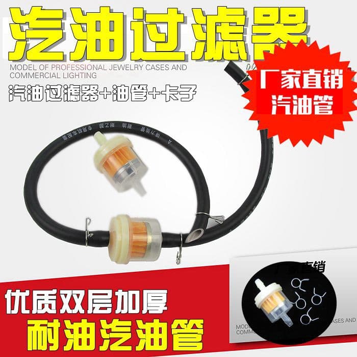 Motorcycle Fuel Line Carburetor Supply Hose, Scooter Fuel Tank Delivery Tube, Gasoline Pipe