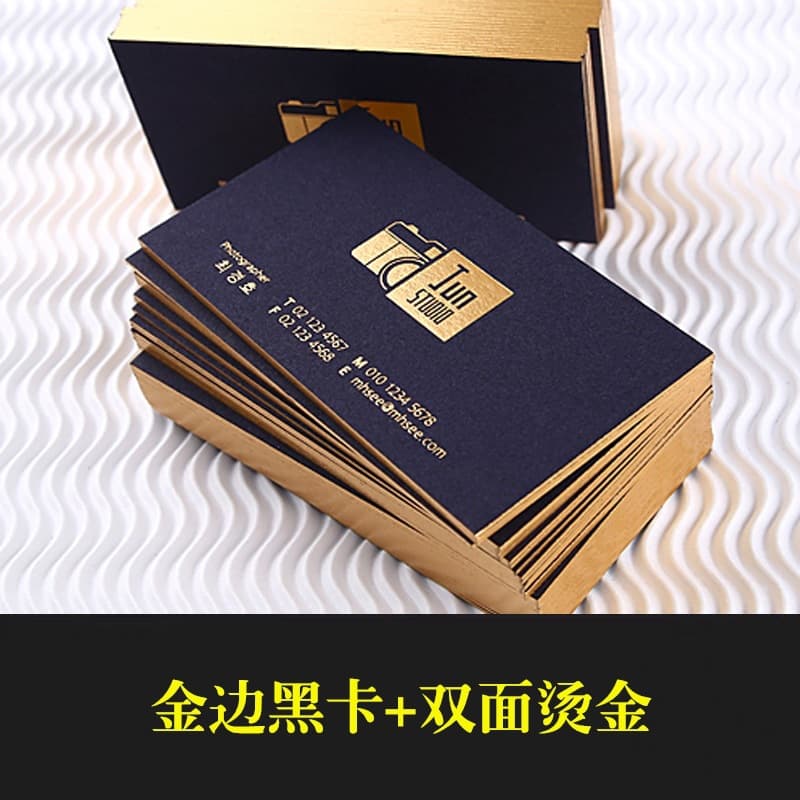 Gold Edge Black Card Business Card, Premium Black Card Printing with Hot Foil Stamping and Embossing, Specialty Business Cards