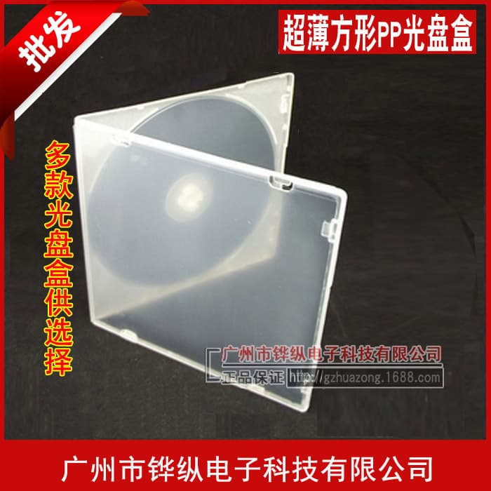 Ultra-thin CD Case Square PP Case with Sleeve for Insertable Cover Single Disc DVD Case Disc Box