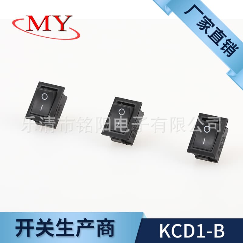 Manufacturer KCD1 boat switch two-legged two-speed 2-speed boat switch two-speed rocker switch 15*21 all black and environmentally friendly