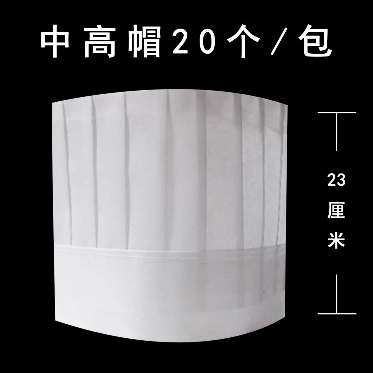 Wholesale Hotel Chef Specific Disposable Non-Woven Cap, Breathable and Hygienic Chef Hat