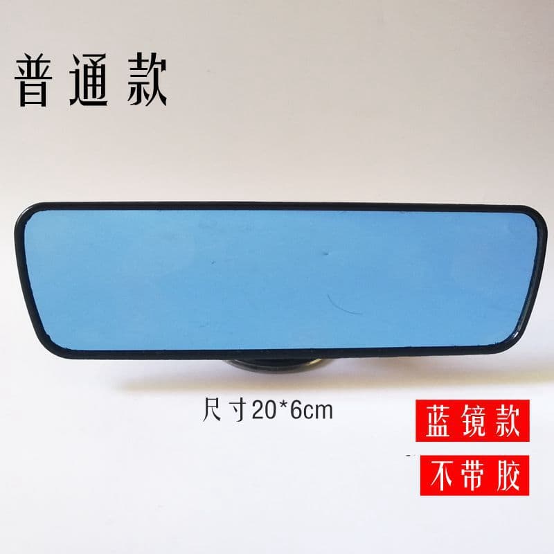 Car rearview mirror suction cup, interior auxiliary mirror, anti-glare blue mirror, coach car, electric car reversing mirror, non-3C catalog product