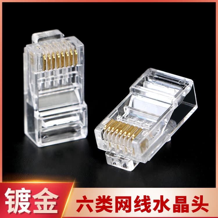 Factory wholesale Category 6 unshielded RJ45 connectors, engineering-grade 8-pin RJ45 connectors, gold-plated gigabit network cable connectors.