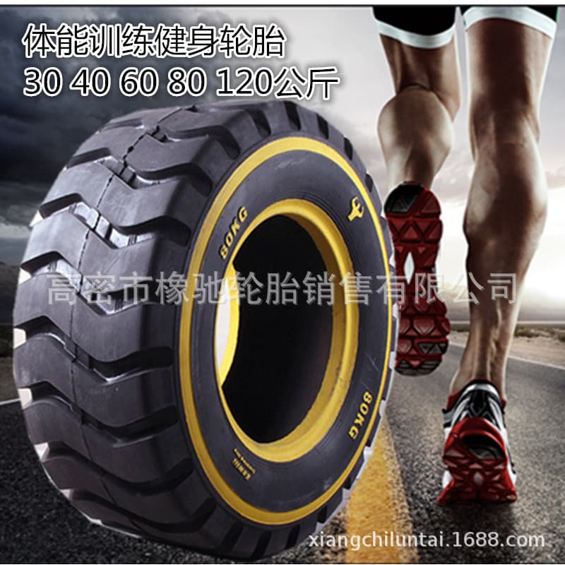 Gym Tire 30 40 60 80 120 kg Fitness Training Tire for Explosive Power and Endurance Hammering