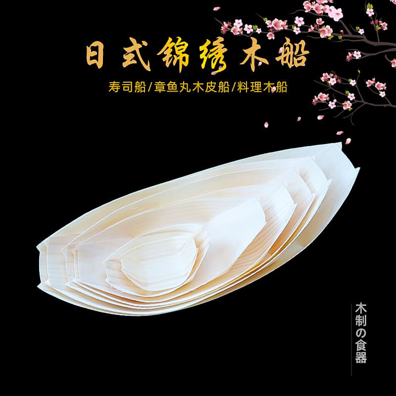 Wholesale disposable wooden boats, wooden canoes, Japanese sushi boats, water mochi boats, wooden canoe dishes