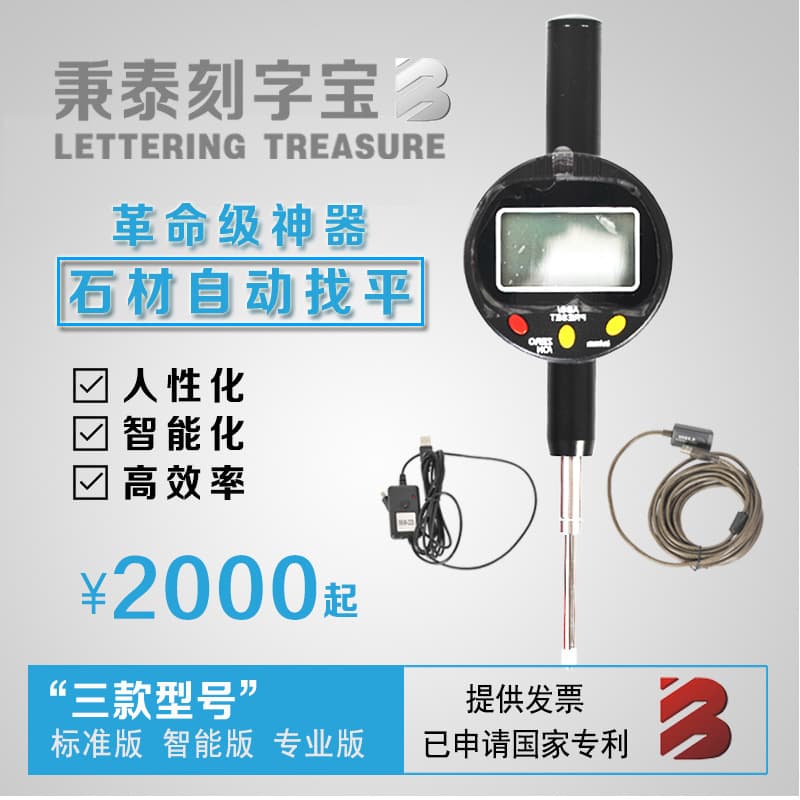 Bingtai Lettering Treasure Stone Engraving Machine Lettering Treasure Tombstone Intelligent Leveling Material Automatic Leveling Stone Leveling