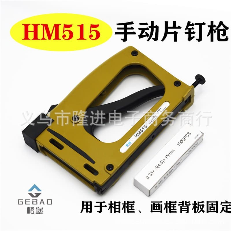 Manual Nut Gun HM515 Easel Backboard Fixed Nail Gun Cross Stitch Easel Air Tool Handheld Pneumatic Tool From China Mainland