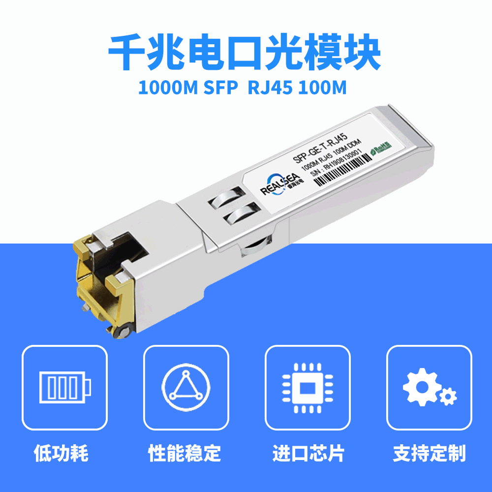 Gigabit Ethernet Optical Module SFP-GE-T RJ45 Interface 100M Compatible with H3C and Huawei Ethernet Module