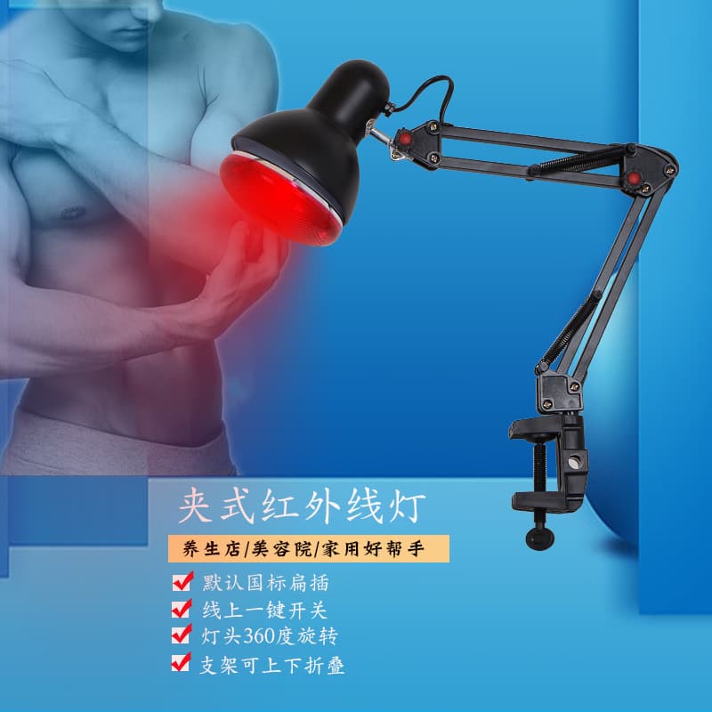 Infrared lamp clip-on electric baking lamp for home use, red light skin care instrument, far-infrared bulb wholesale