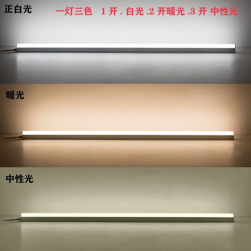 Aluminum-Plastic T5 Integrated Desk Lamp Three-Color Changing Study Table Tube Factory Direct Sale LED Daylight Tube