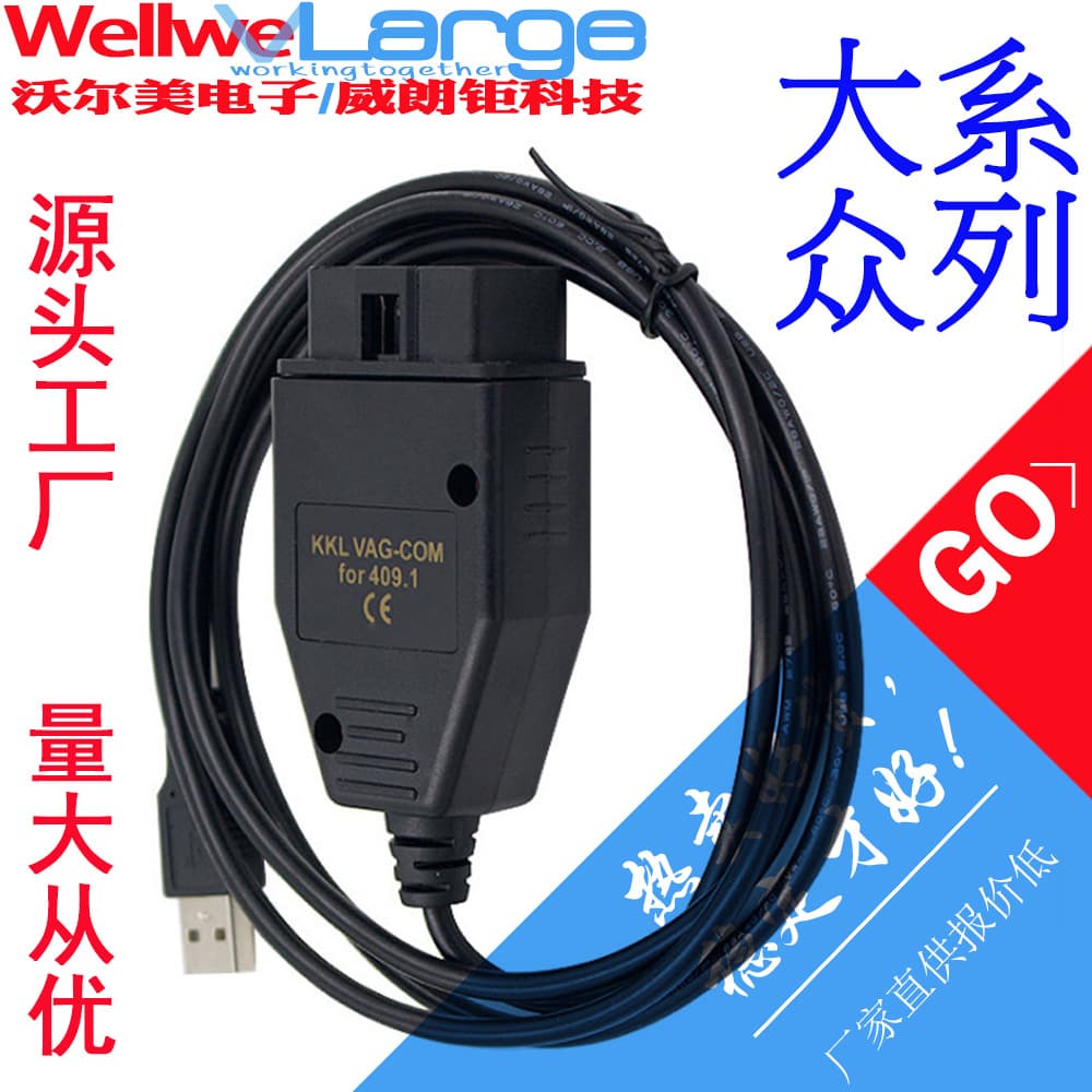 Cross-border OBD2 USB Cable VAG-COM KKL 409.1 Car Diagnostic Tool for Volkswagen