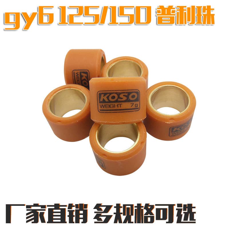 KoSo Puli bead gy6 125 150cc scooter modified Puli disc front drive clutch bead