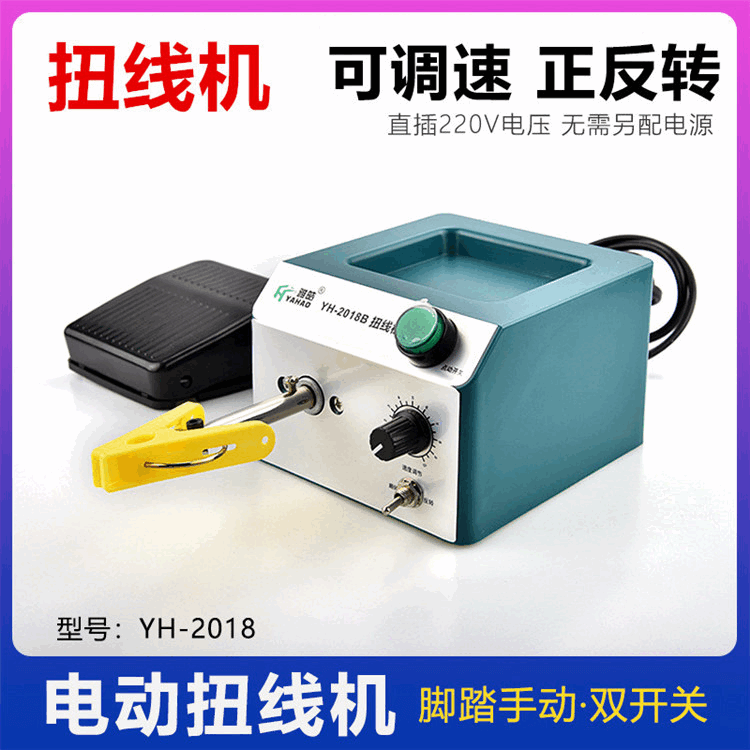 Shenzhen Wholesale Electric Wire Twisting Machine, Adjustable Speed Shielded Wire Strander, Cable Braiding/Winding Machine, Straight Rod Clamp