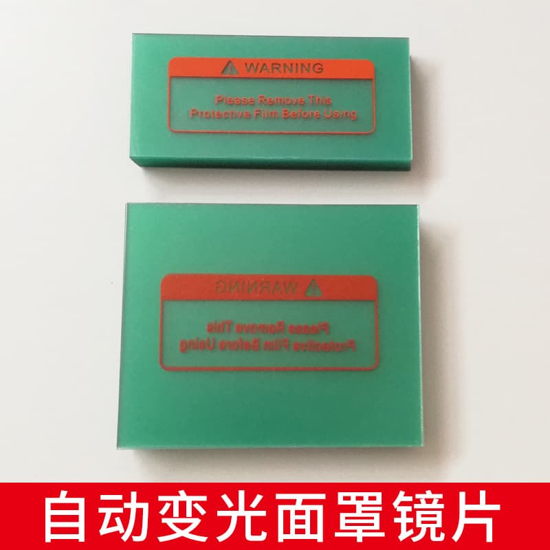 Welding mask protective lenses, PC protective sheets, head-mounted mask welder helmet transparent plastic sheets.