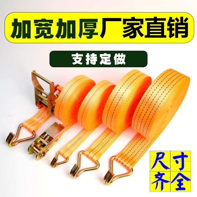 Polypropylene/Polyester Hooked Lashing Straps Ratchet Tightener/Rope Tightener/Tensioner Customizable for Cargo Fixation