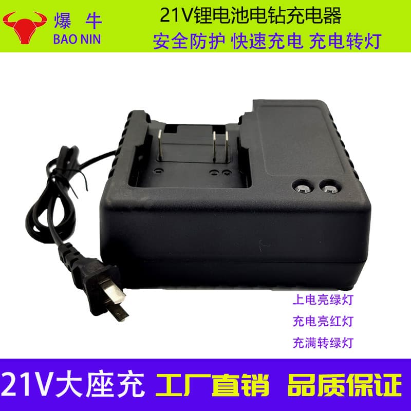Flat Push Type A Charger 21V Charger 18650 Lithium Battery Fast Charger 10S 15S Lithium Drill Lithium Wrench Charger