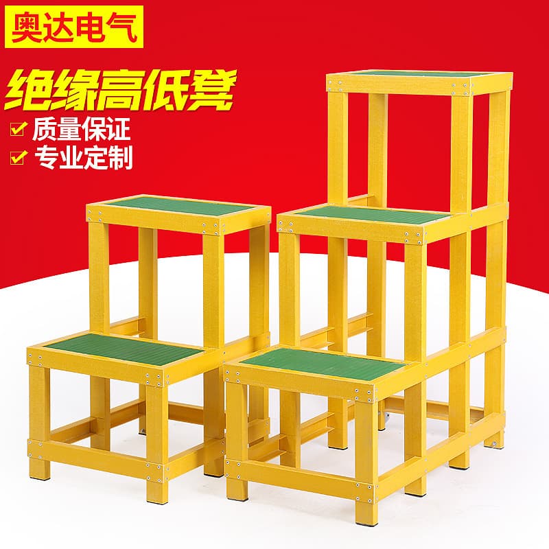 Fiberglass Electrician's Stool One-layer Insulation Stool High Voltage Insulation Platform Insulation Stool Manufacturer Wholesale Fiberglass Insulation Stool