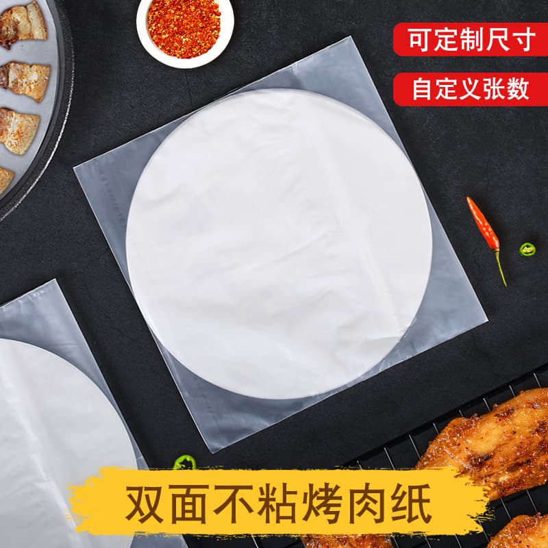 Round barbecue paper, silicone-coated baking oil-proof paper, oven baking pan non-stick liner, 50 sheets/pack circular grilling paper