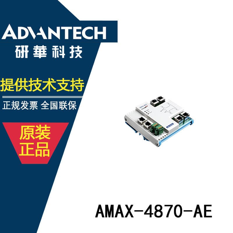 Advantech AMAX-4870-AE 6-Port EtherCAT Connection Module Conformance Test Tool Verification