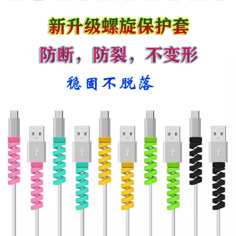 Factory direct sales of spiral silicone data cable protective sleeves, power cord anti-breakage, widely applicable, and easy to carry.