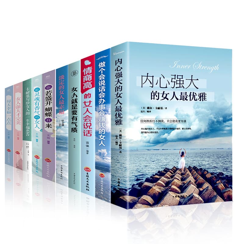 Choose from Genuine Books: Be a Talented Woman - Women's Emotional Intelligence, Temperament, and Self-Improvement Inspirational Books