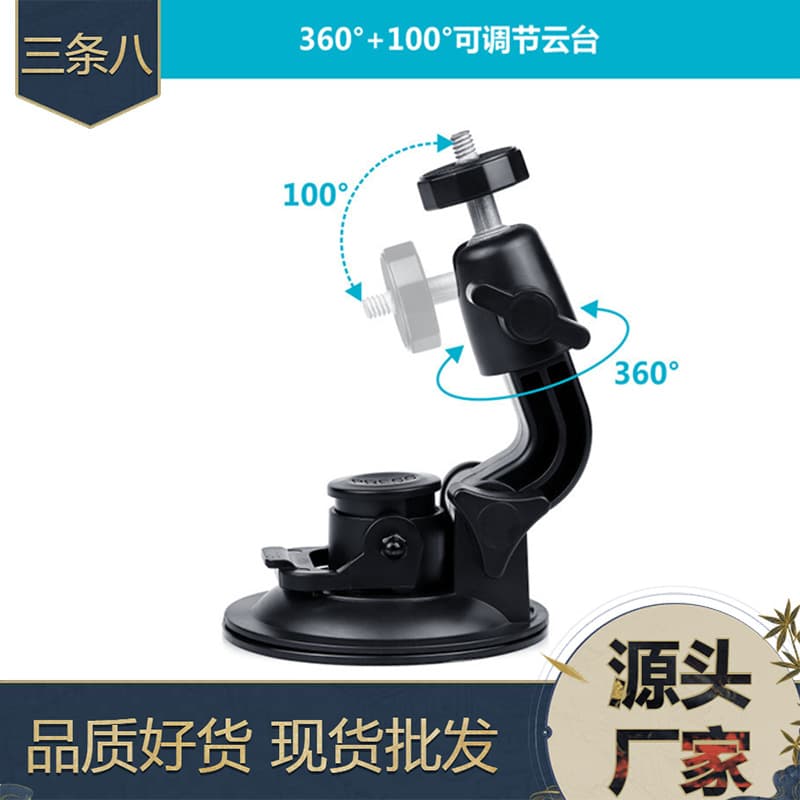 GoPro Accessories 9cm Diameter Large Camera Suction Cup, Sports Camera Accessories, Car Suction Cup, Strong Large Suction Cup