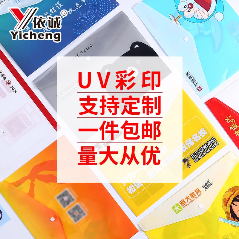 Student information portfolio custom advertising pp plastic cartoon snap transparent a4 file bag custom logo wholesale