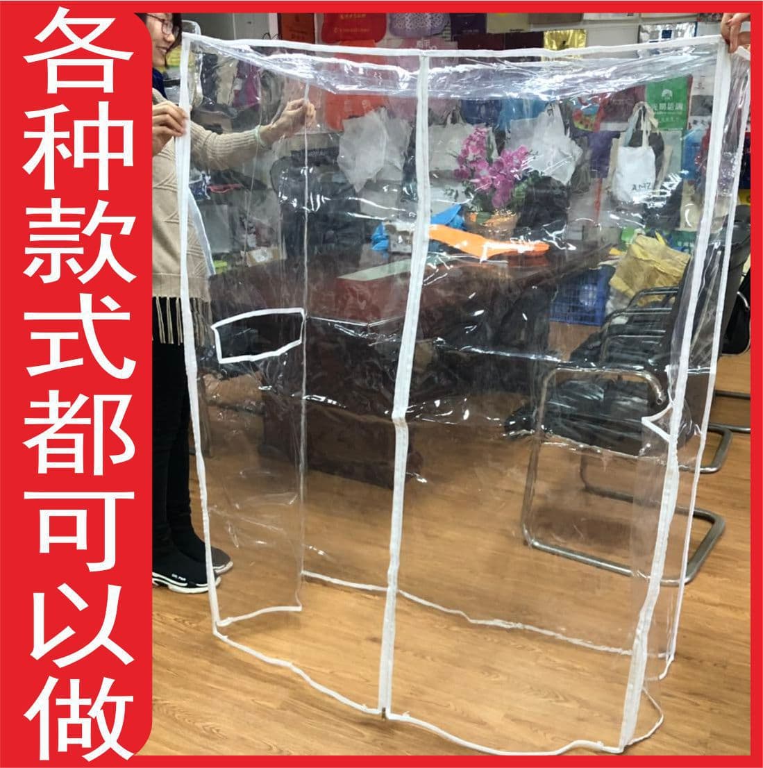 Custom Transparent PVC Waterproof Rain Cover for Food Cart, Shelf, and Trolley, TPU Dust Cover with Fine Workmanship