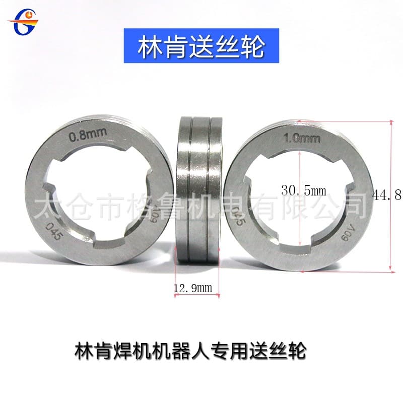 Robot automatic MIG welding machine wire feed wheels, compatible with welding machine robots.