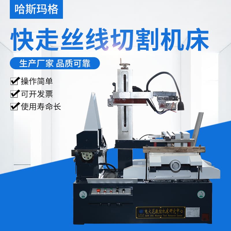 High-Quality Wire Cutting DK7745 Wire Cutting Fast Wire Walking Machine with Digital Display Wire Cutting