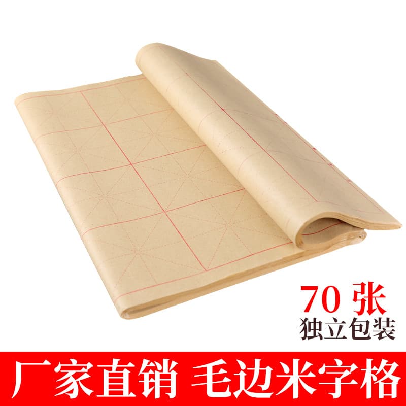 Manufacturer Recommended Calligraphy Practice Paper, Wholesale Rice Paper with Grids for Beginners, 9cm 28 Grids 70 Pages