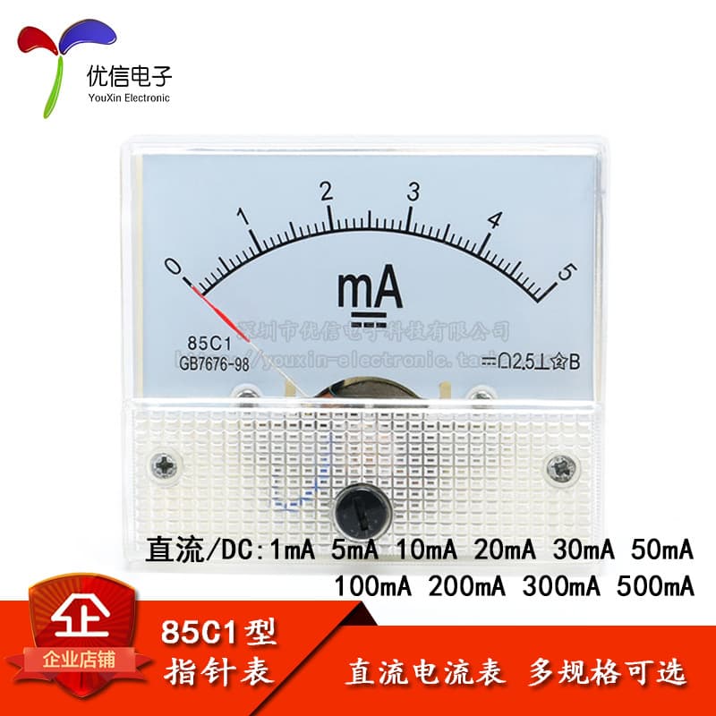 85C1 Type 1/5/10/20/30/50/100/200/300/500mA DC Pointer Ammeter Head