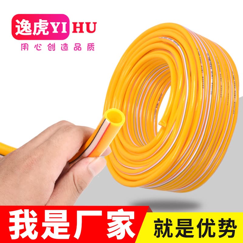 Manufacturer supplies environmentally friendly, non-toxic four-season hose, car wash water gun, special orange thickened garden water pipe, PVC water pipe