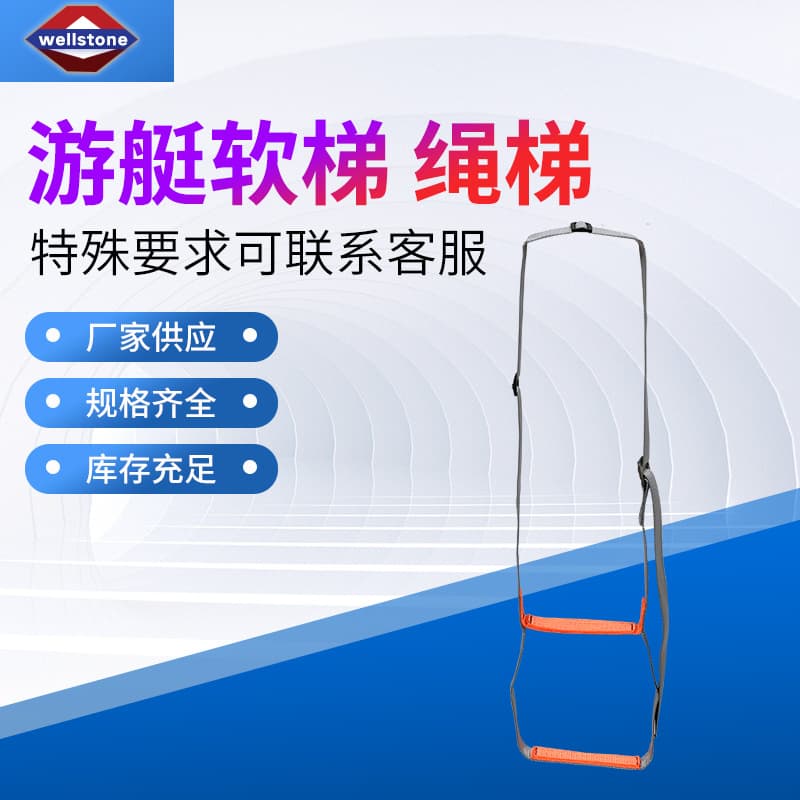 Marine Ladder Manufacturers Supply Yacht Ladders, Rope Ladders, and Special Simple Ladders for Boarding